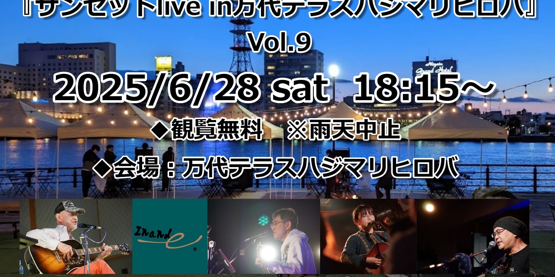 ▽5月~毎月第4土曜日はサンセットライブのイメージ画像